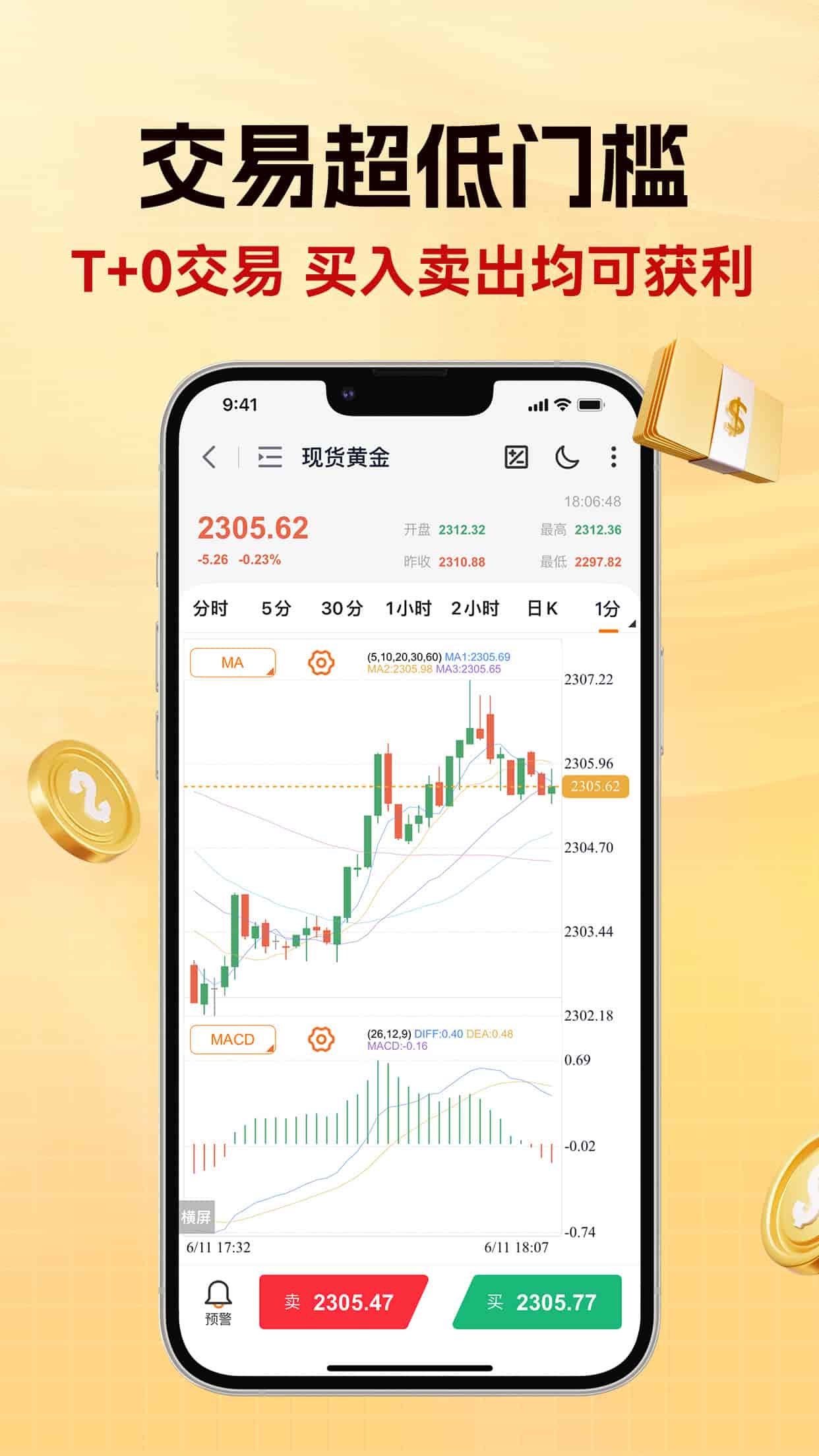 黄沙金业APP截图