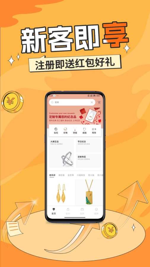 宝富黄金APP截图