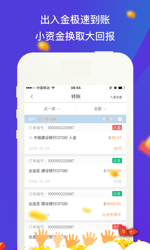 鑫汇宝贵金属APP截图