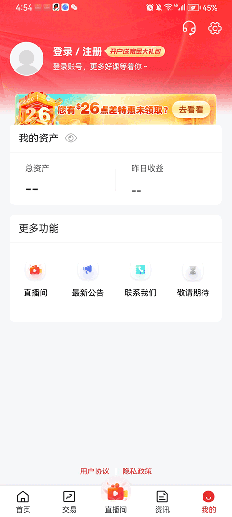掌上皇御APP截图