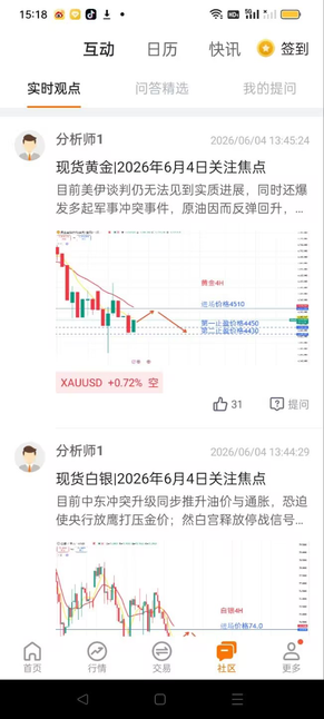 安东环球截图